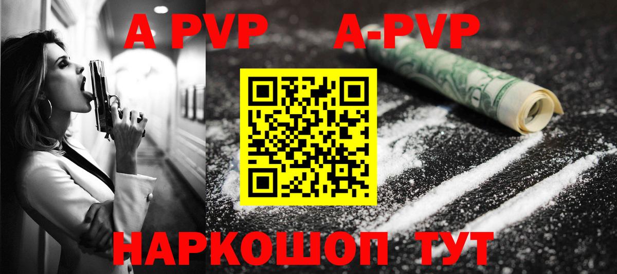 Alfa_PVP крисы CK  Alpha PVP  Alpha PVP Соль  как найти закладки  Alpha PVP СК  Вход с VPN  Фрязино 