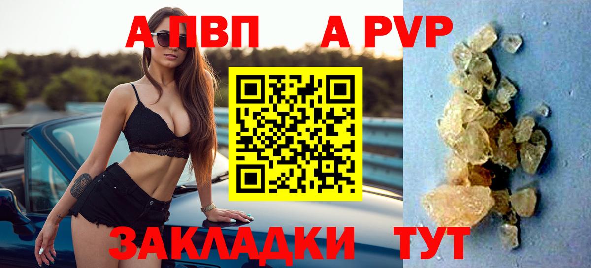 Alfa_PVP кристаллы Фрязино