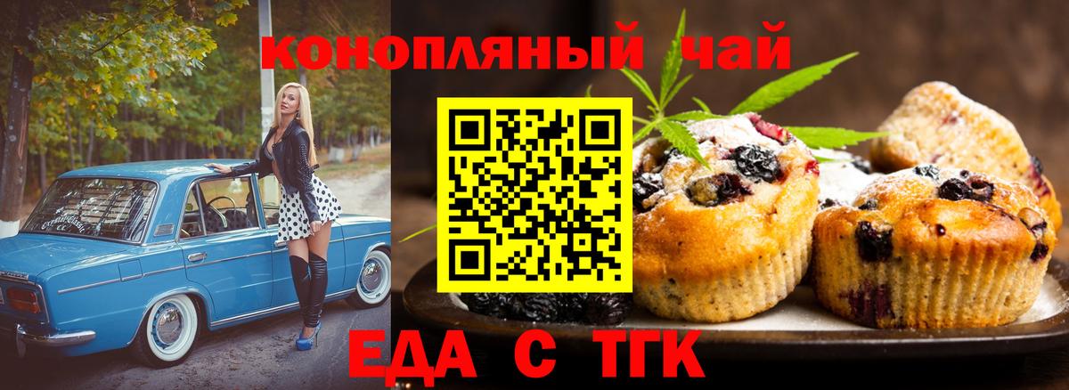Cannafood конопля  Вход с VPN  Фрязино 