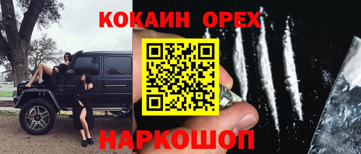 Кокаин  Вход с VPN  Фрязино  Cocaine Перу 