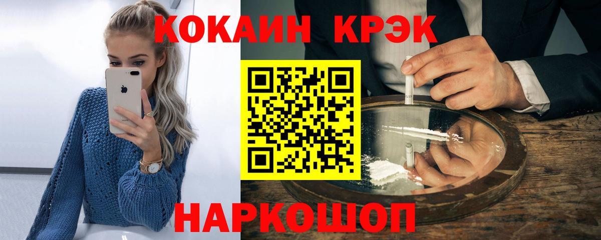 COCAIN Перу Фрязино