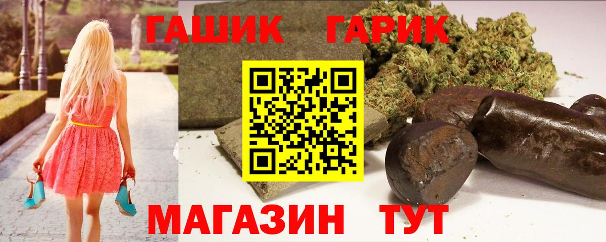 ГАШИШ Ice-O-Lator  Вход с VPN  Фрязино 