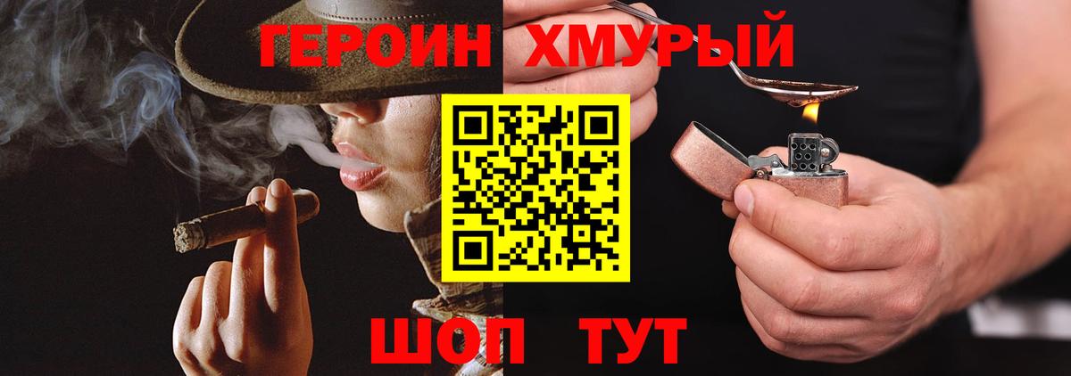 Фрязино  Героин хмурый  Вход с VPN 