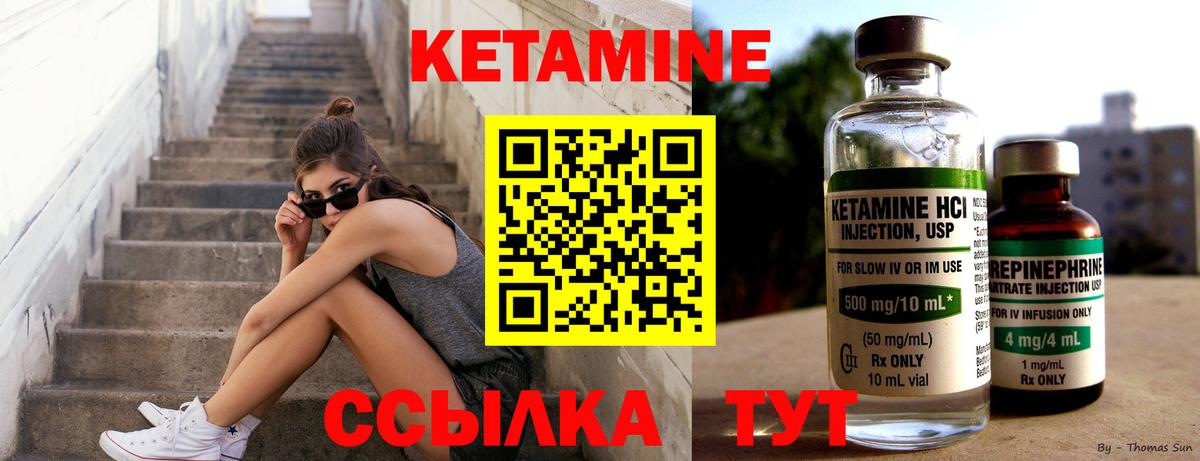 КЕТАМИН VHQ  КЕТАМИН ketamine  Фрязино  Вход с VPN 