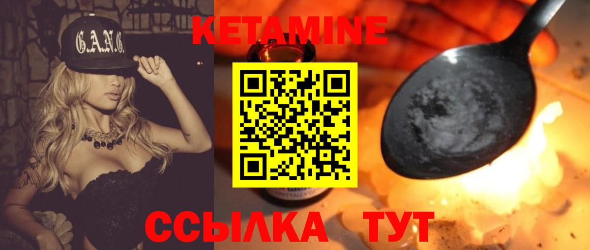 КЕТАМИН ketamine Фрязино