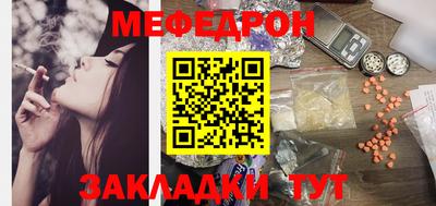 мяу мяу кристалл Лесосибирск