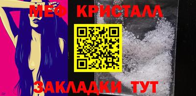 мяу мяу кристалл Лесосибирск