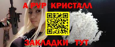 мяу мяу кристалл Лесосибирск
