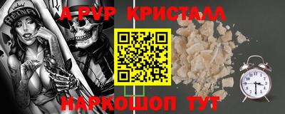 ALPHA PVP Ливны