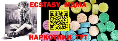 мяу мяу кристалл Лесосибирск