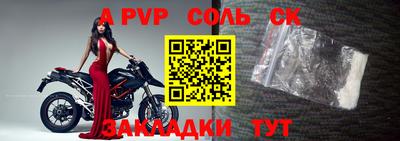 ALPHA PVP Ливны