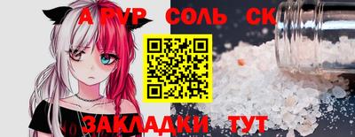 мяу мяу кристалл Лесосибирск