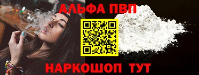 ALPHA PVP Ливны