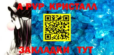 мяу мяу кристалл Лесосибирск