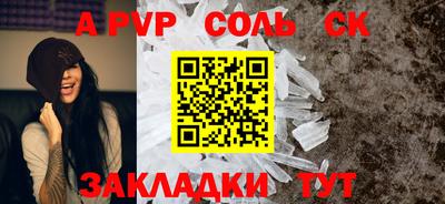 ALPHA PVP Ливны