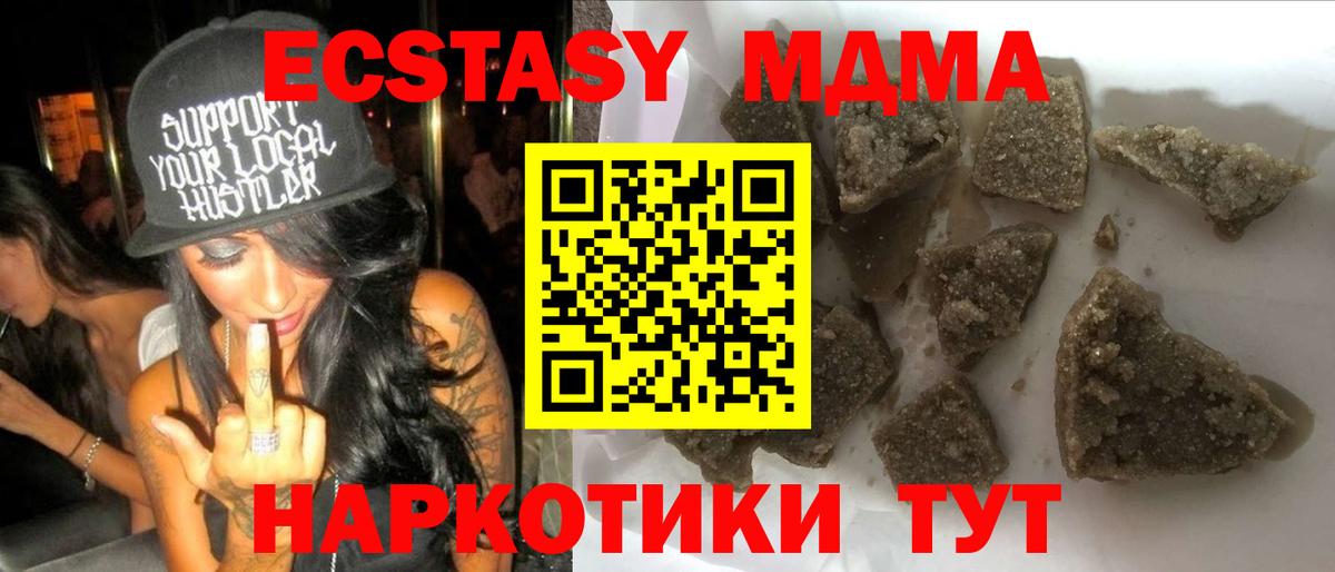 МДМА молли Фрязино