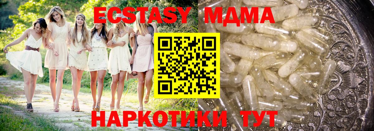 МДМА молли  MDMA  Фрязино  МДМА crystal  Вход с VPN 