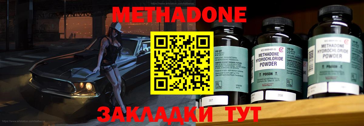 МЕТАДОН белоснежный Фрязино