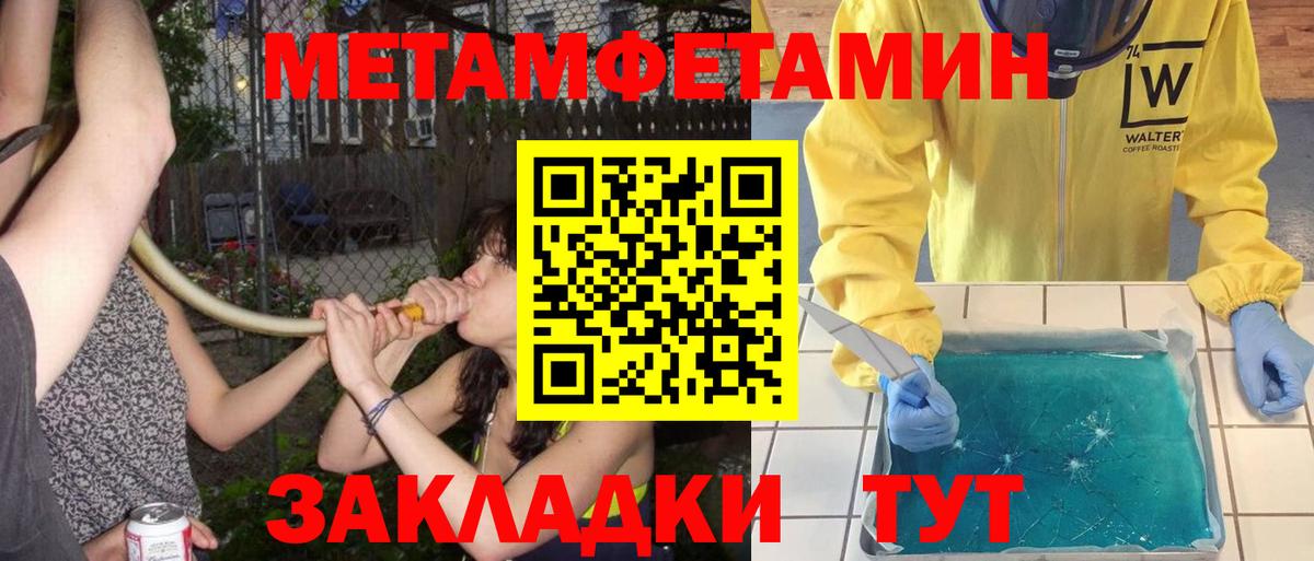 Фрязино  Первитин винт  Вход с VPN 