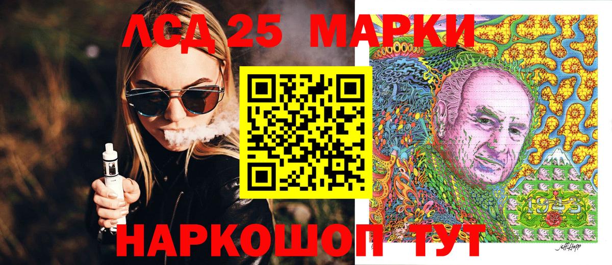 Марки NBOMe 1500мкг Фрязино