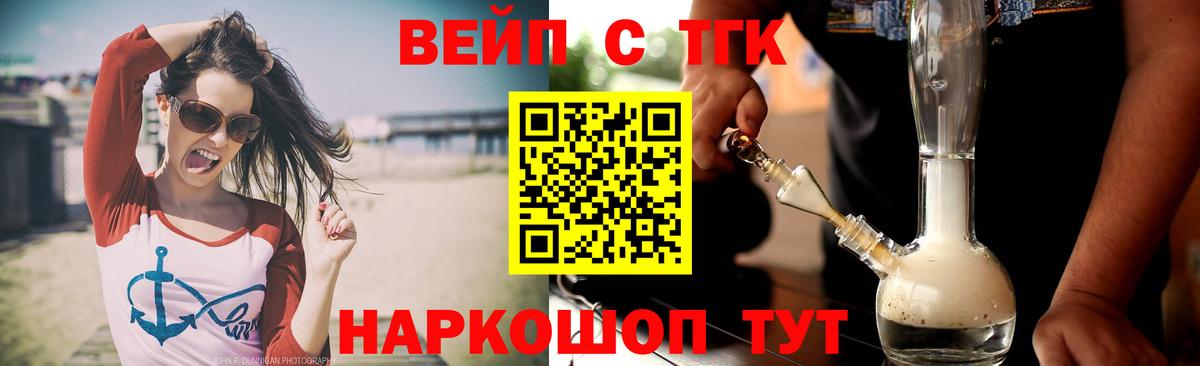 ТГК гашишное масло  Вход с VPN  Фрязино 