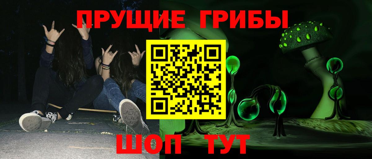 Галлюциногенные грибы мухоморы  Галлюциногенные грибы мухоморы  Вход с VPN  наркотики  Фрязино 