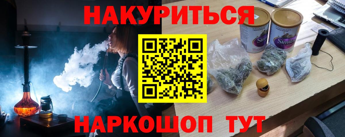 Канабис  ГАШ  Меф кристаллы  LSD-25  Фрязино  Вход с VPN  Марихуана  ТГК  Меф МЯУ МЯУ 